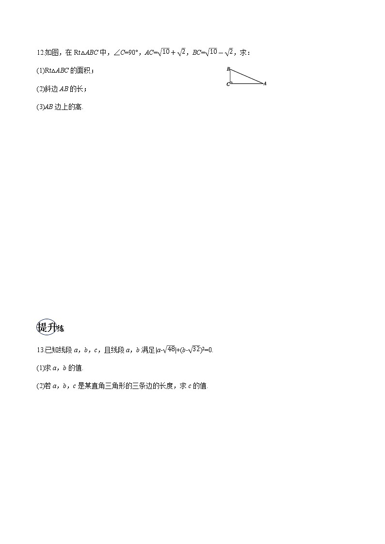 2020-2021学年下学期八年级数学（人教版）暑假训练402
