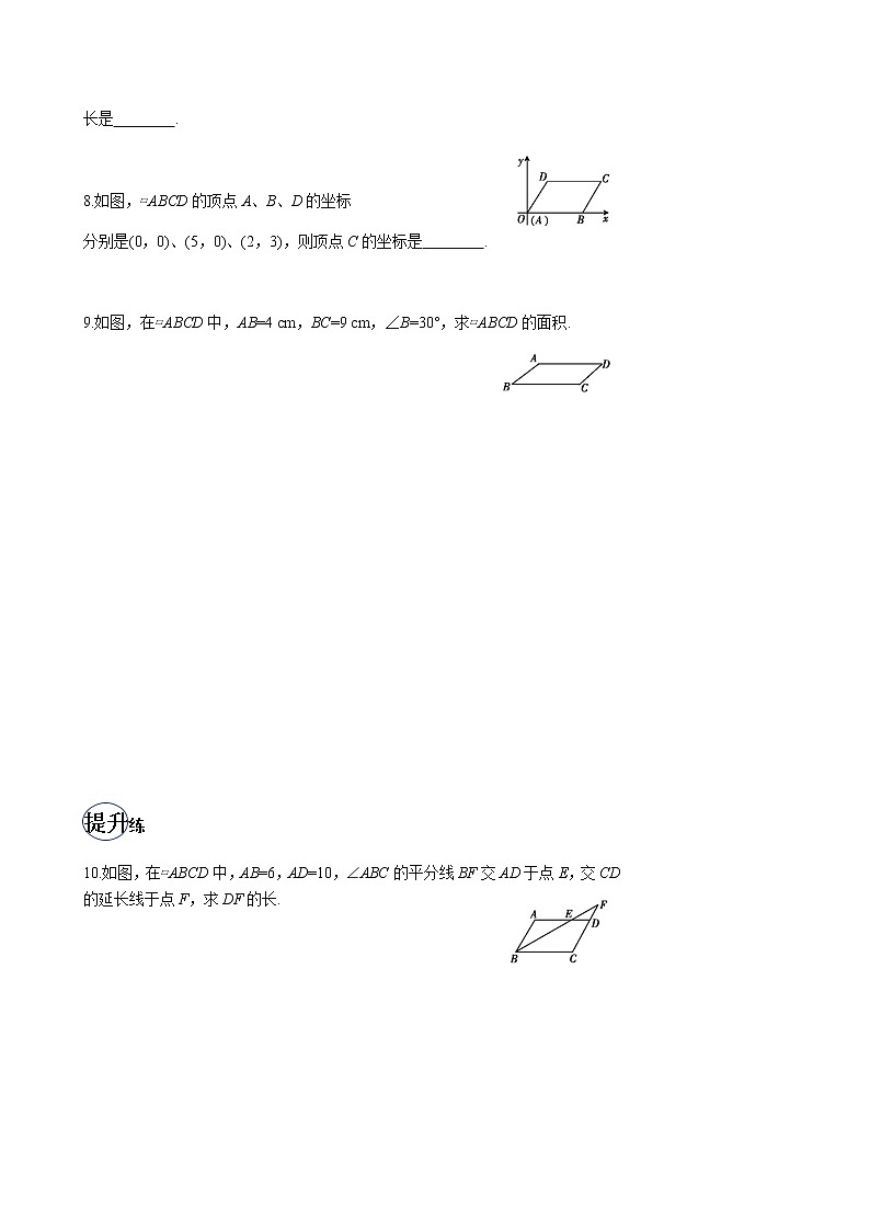 2020-2021学年下学期八年级数学（人教版）暑假训练902