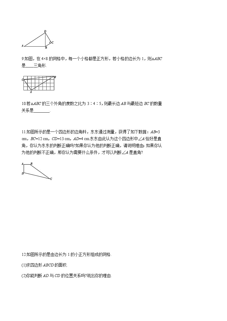 2020-2021学年下学期八年级数学（人教版）暑假训练702