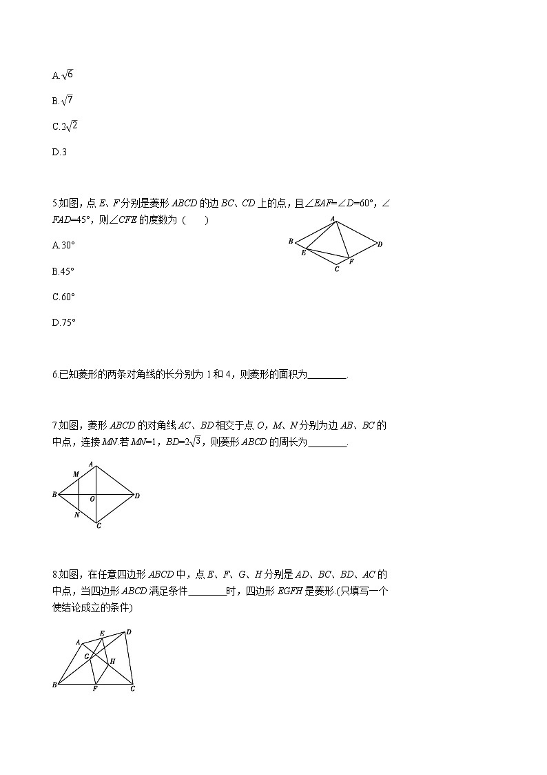 2020-2021学年下学期八年级数学（人教版）暑假训练1302