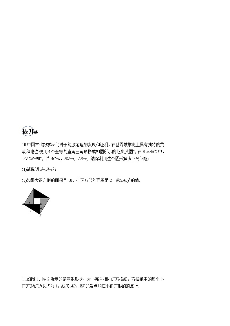 2020-2021学年下学期八年级数学（人教版）暑假训练602
