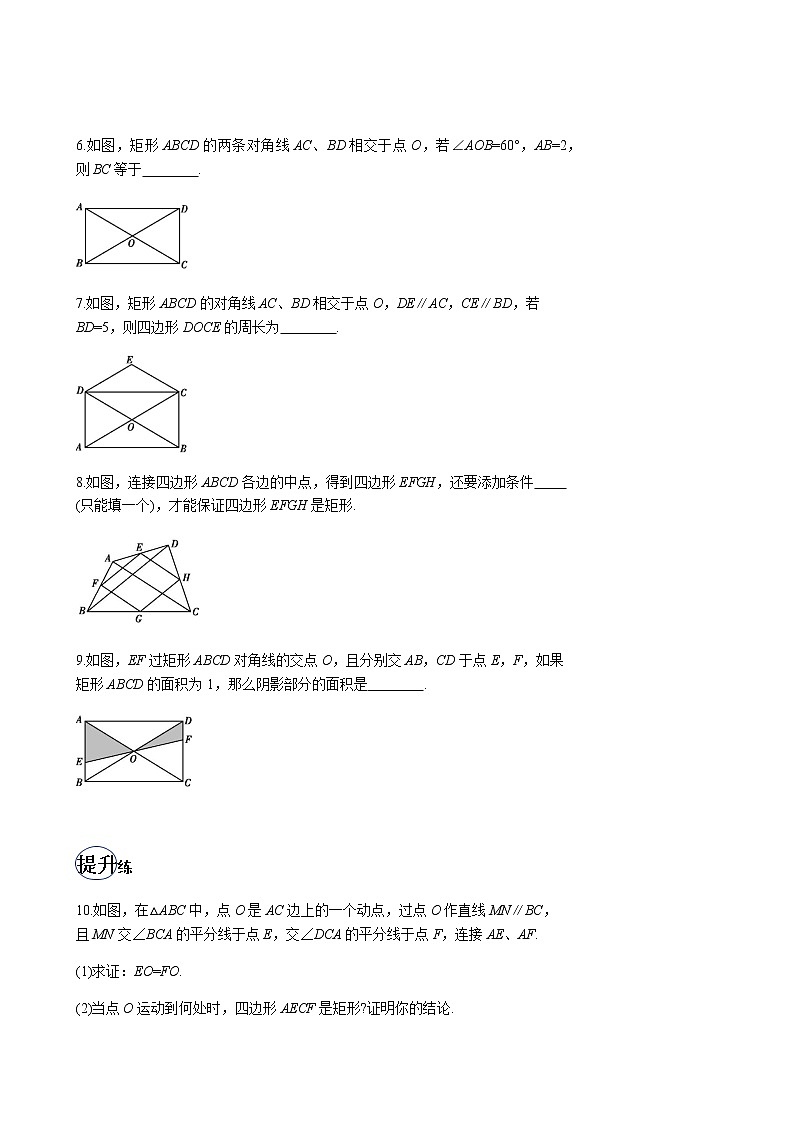 2020-2021学年下学期八年级数学（人教版）暑假训练1202