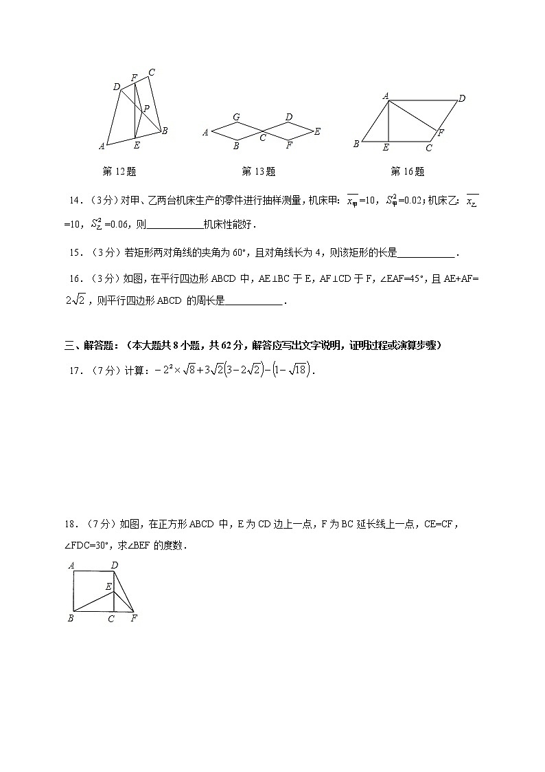 2021年人教版八年级数学下册暑假复习巩固提高讲义 第15讲 期末模拟一（答案简单）03