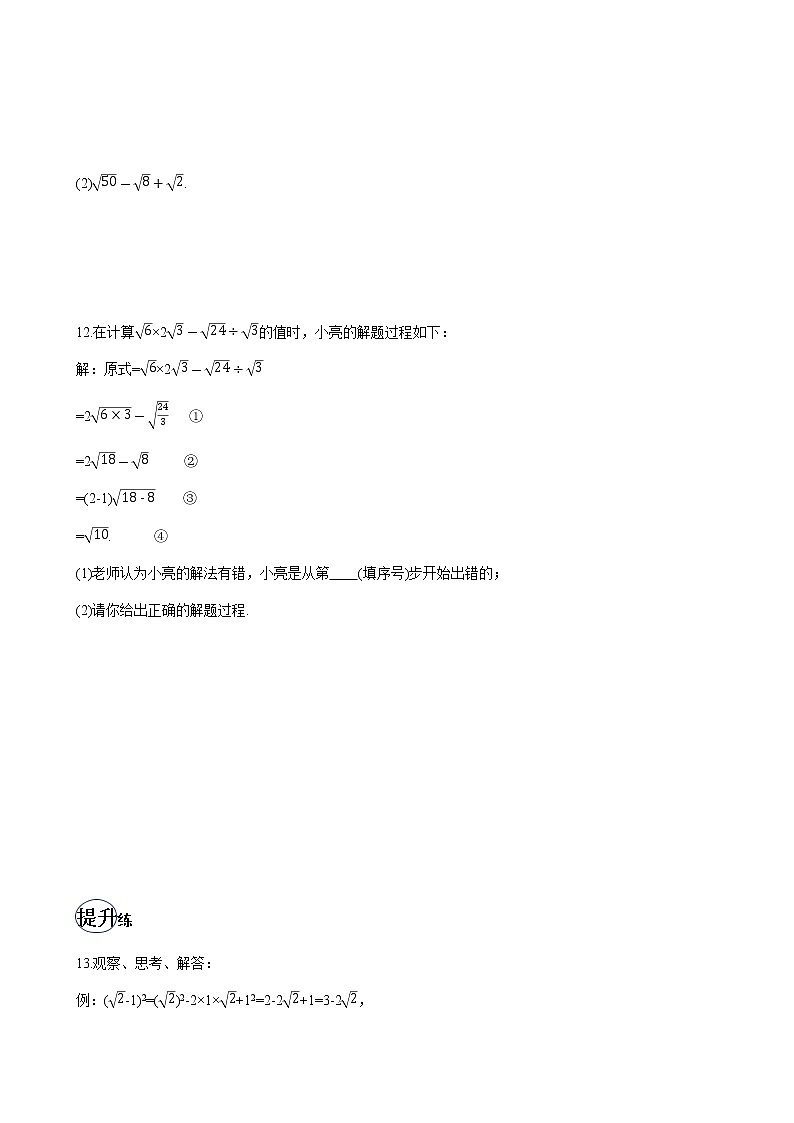 2020-2021学年下学期八年级数学（人教版）暑假训练302