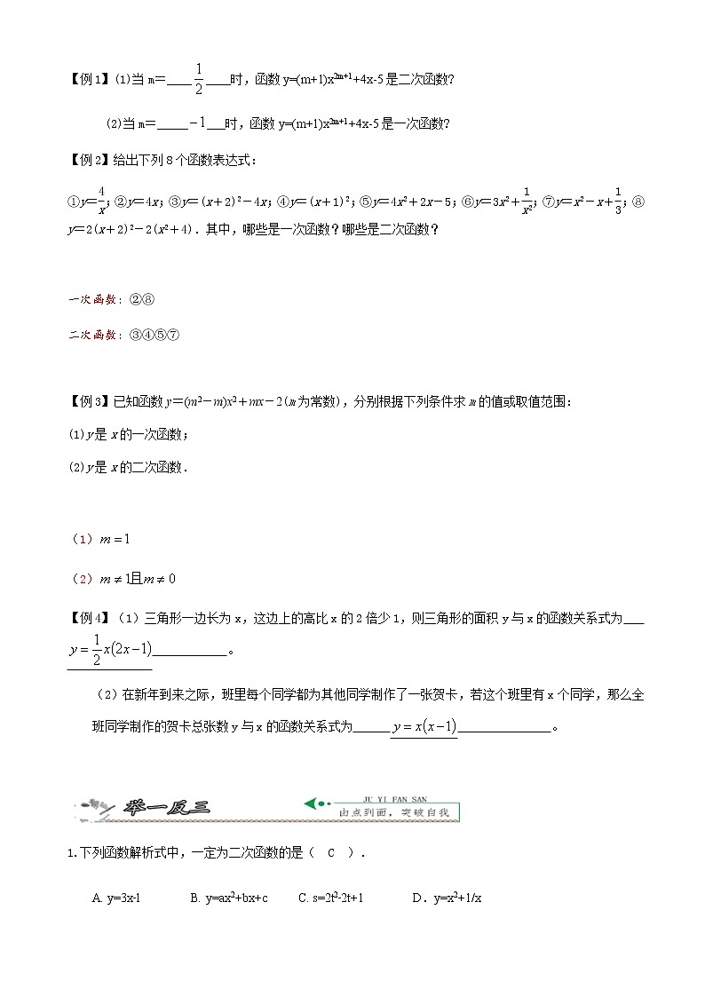 第10讲 二次函数y=ax^2的图像及性质-暑假班九年级数学上册学案+课后作业（教育机构专用）03