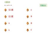 7.2 加減消元法解二元一次方程組（2） 課件