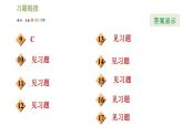 7.2 加減消元法解二元一次方程組（2） 課件