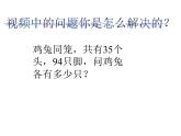 7.3 二元一次方程组的应用（2） 课件