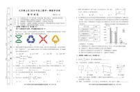 北京燕山区2020年初三一模数学试卷