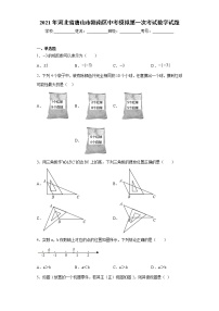 2021年河北省唐山市路南区中考模拟第一次考试数学试题（word版 含答案）