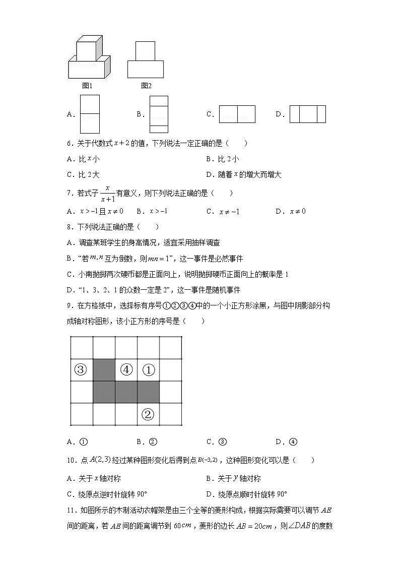 2021年河北省唐山市路南区中考模拟第一次考试数学试题（word版 含答案）02