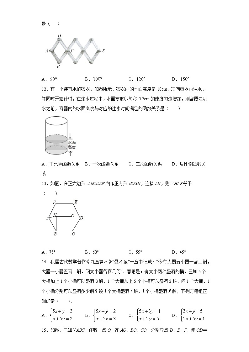 2021年河北省唐山市路南区中考模拟第一次考试数学试题（word版 含答案）03