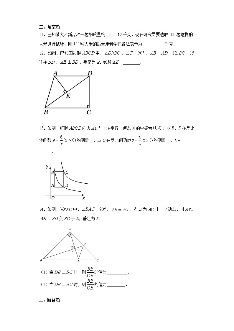 2021年安徽省合肥市九年级下学期中考数学一模试卷（word版 含答案）03