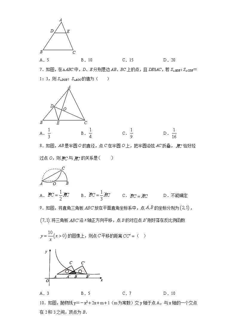 2021年辽宁省铁岭市中考数学第一次适应性试题（word版 含答案）02