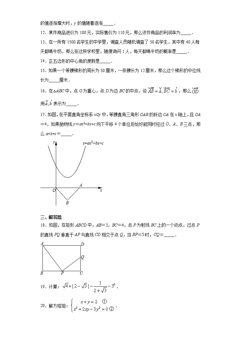2021年上海市崇明区中考数学二模试题（word版 含答案）02