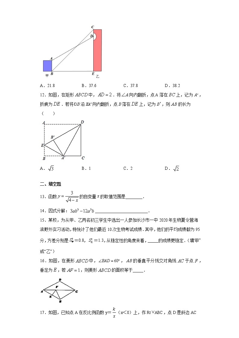 2021年广西北部湾经济区初中学业水平考试数学模拟试卷二（word版 含答案）03
