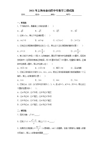 2021年上海市金山区中考数学二模试题（word版 含答案）