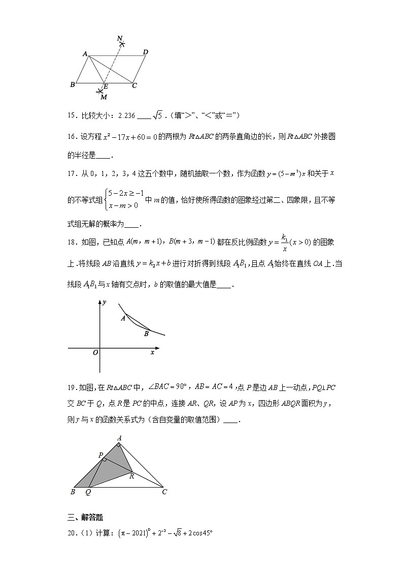 2021年四川省简阳市中考第一次诊断性测试数学试卷（word版 含答案）03