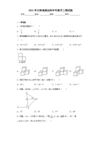 2021年吉林省延边州中考数学二模试题（word版 含答案）