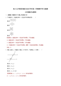 杭十五中教育集团2020学年第二学期 七年级数学期中考试卷（含答案以及变式训练）