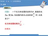 北师大版八年级数学下册 5.2 《分式的乘除法》课件