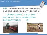 北师大版八年级数学下册 5.2 《分式的乘除法》课件
