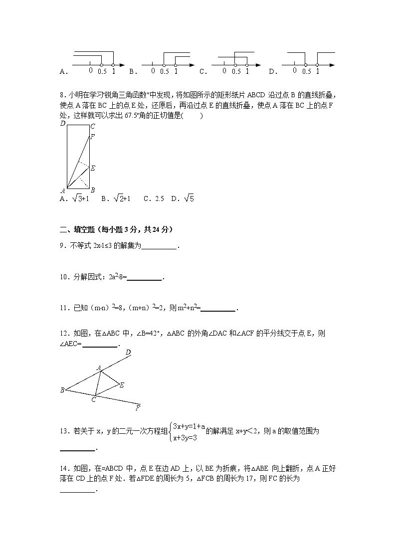 陕西省西安市西工大附中中考数学模试卷四02