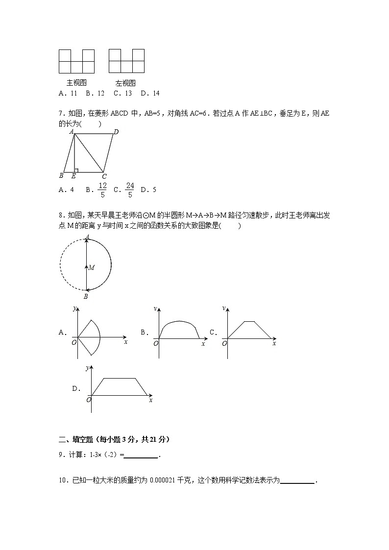 陕西省西安市西工大附中中考数学模试卷七02