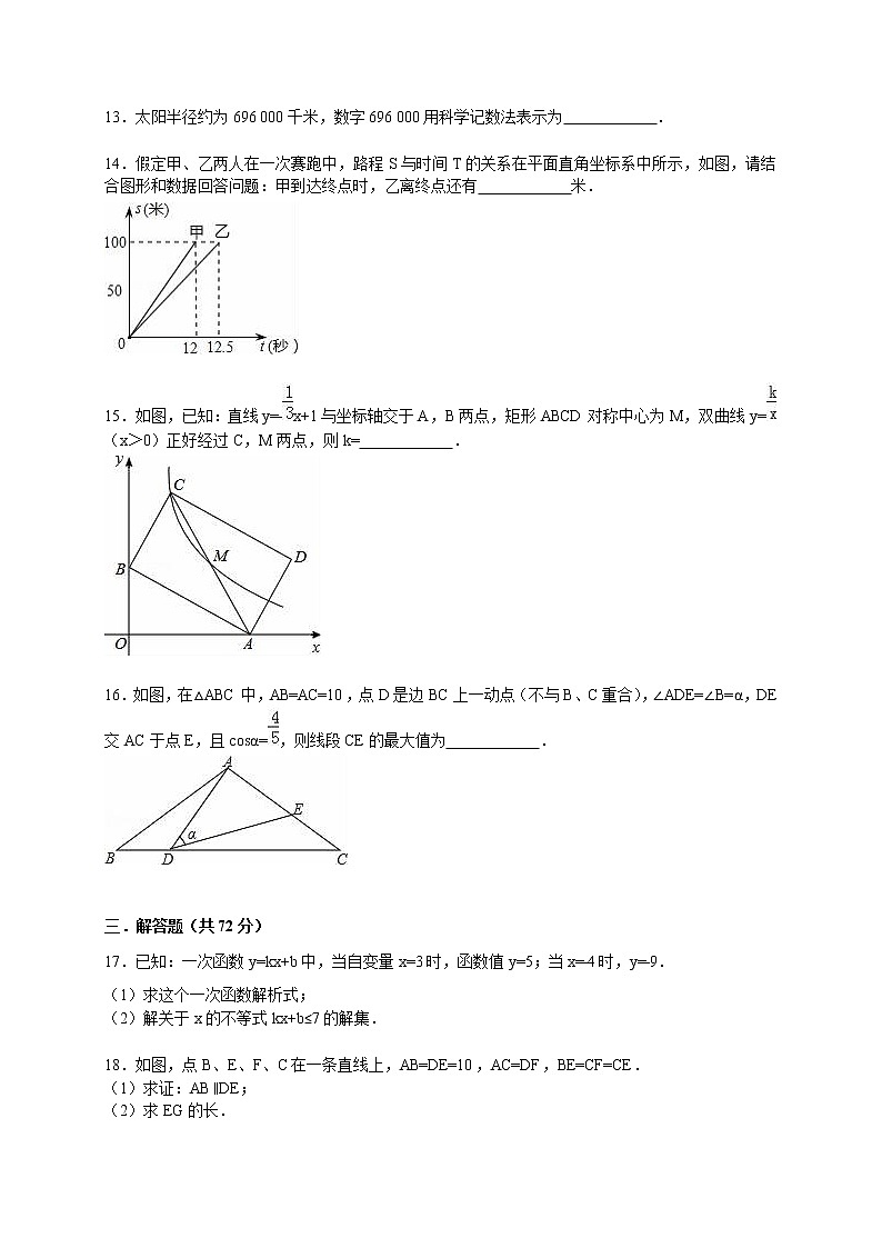 陕西省西安市西工大附中中考数学模试卷三03