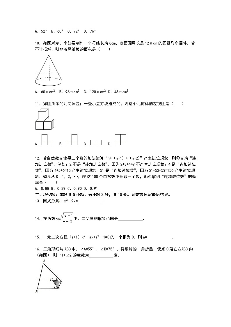 陕西省西安市西工大附中中考数学模试卷五02