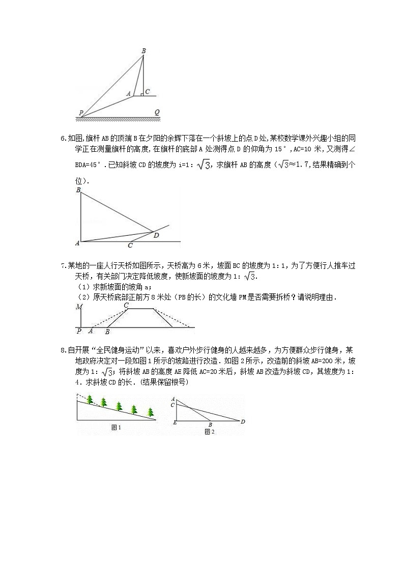 2021年中考数学三轮冲刺《解直角三角形》解答题冲刺练习(含答案)03