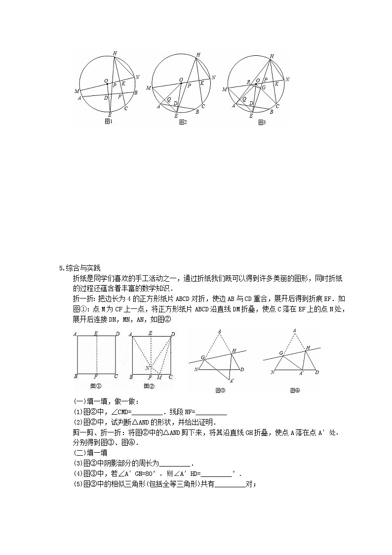 2021年中考数学三轮冲刺《几何压轴题》解答题冲刺练习(含答案)03