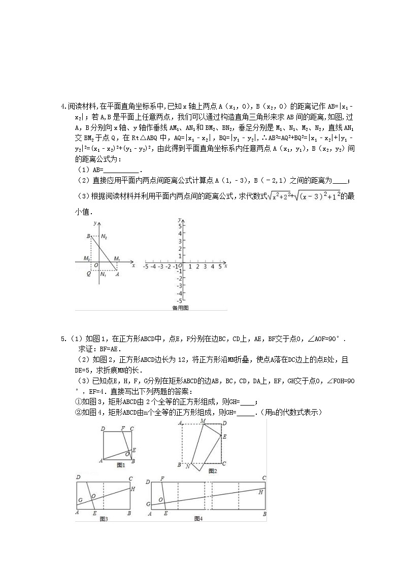 2021年中考数学三轮冲刺《折叠问题》解答题冲刺练习(含答案)02