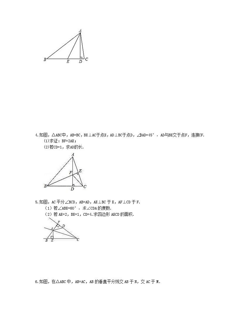 2021年中考数学三轮冲刺《三角形》解答题冲刺练习(含答案)02