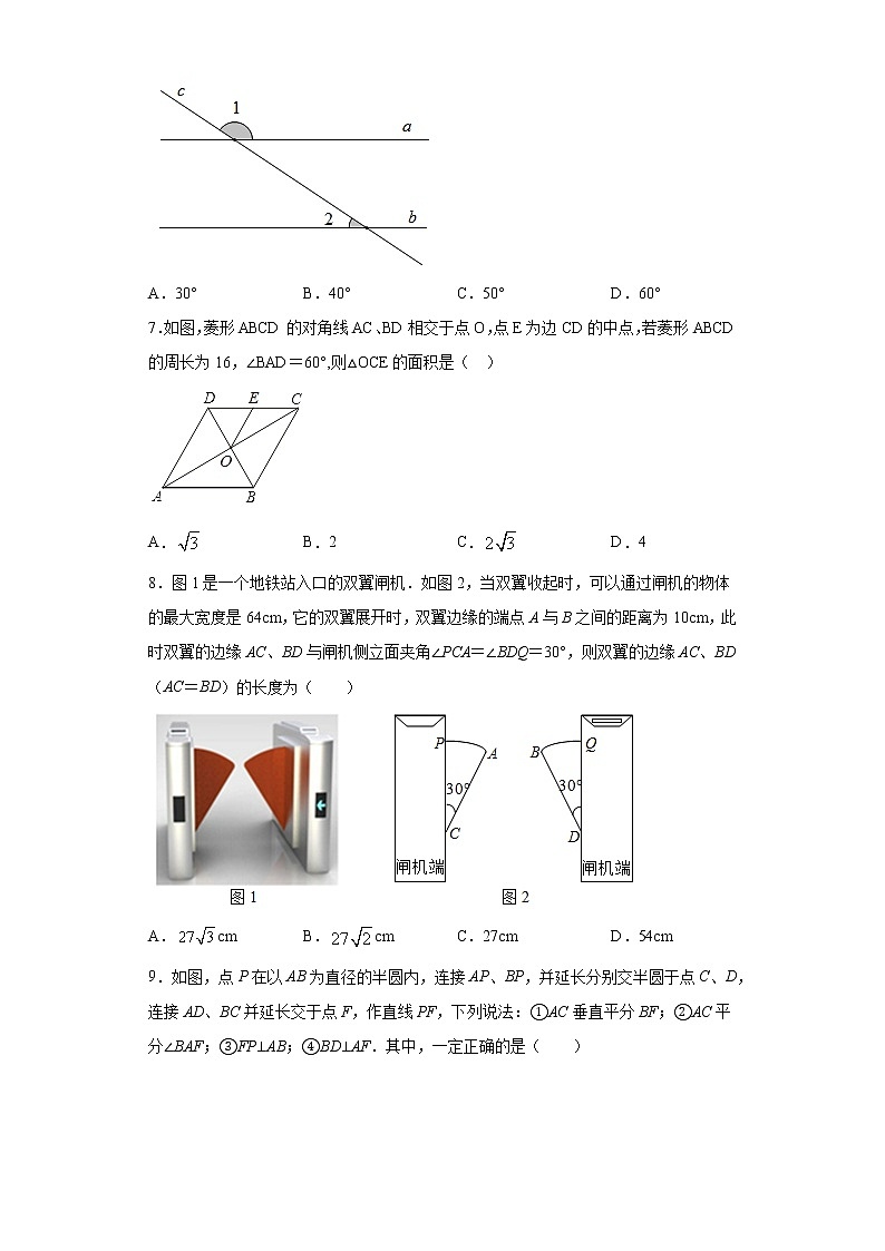 2021年江苏省苏州市高新区中考一模数学试题（word版 含答案）第2页