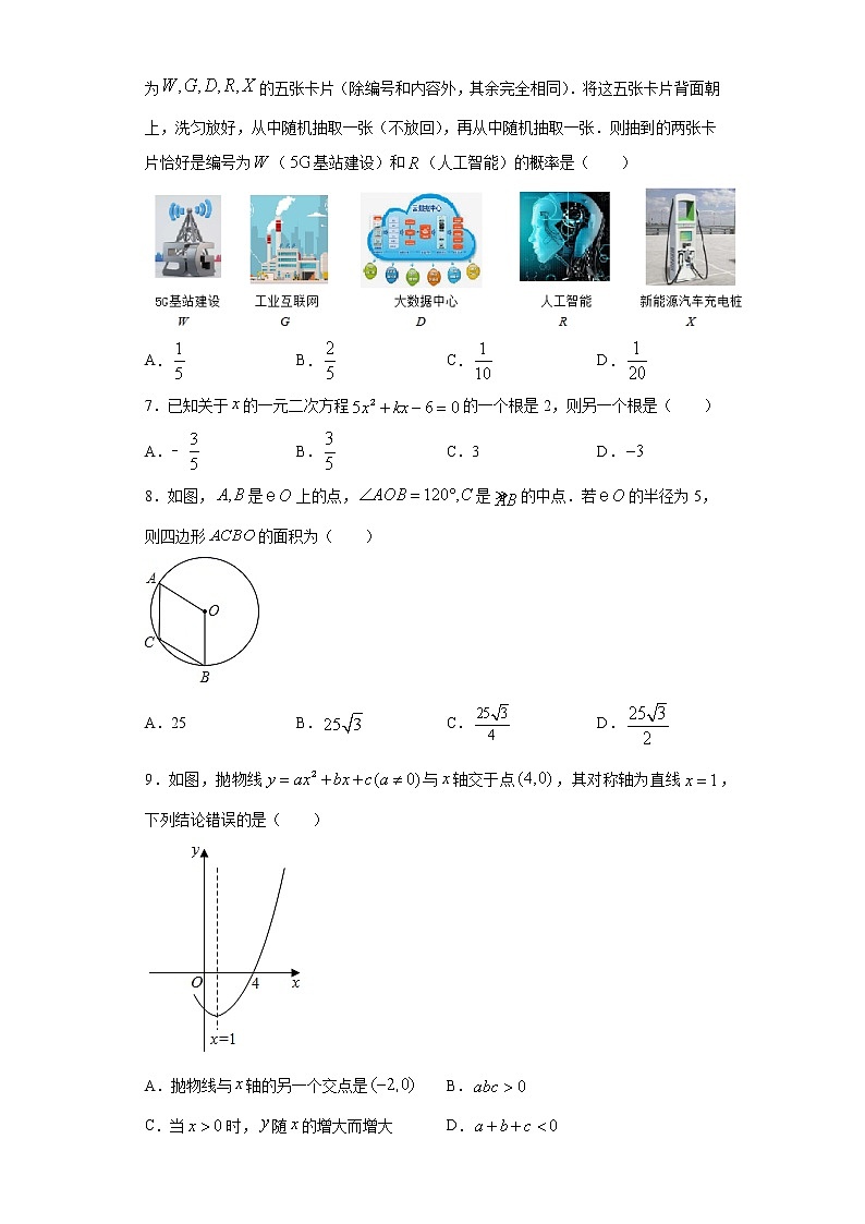 2021年广东省汕尾市海丰县中考模拟数学试题（word版 含答案）02
