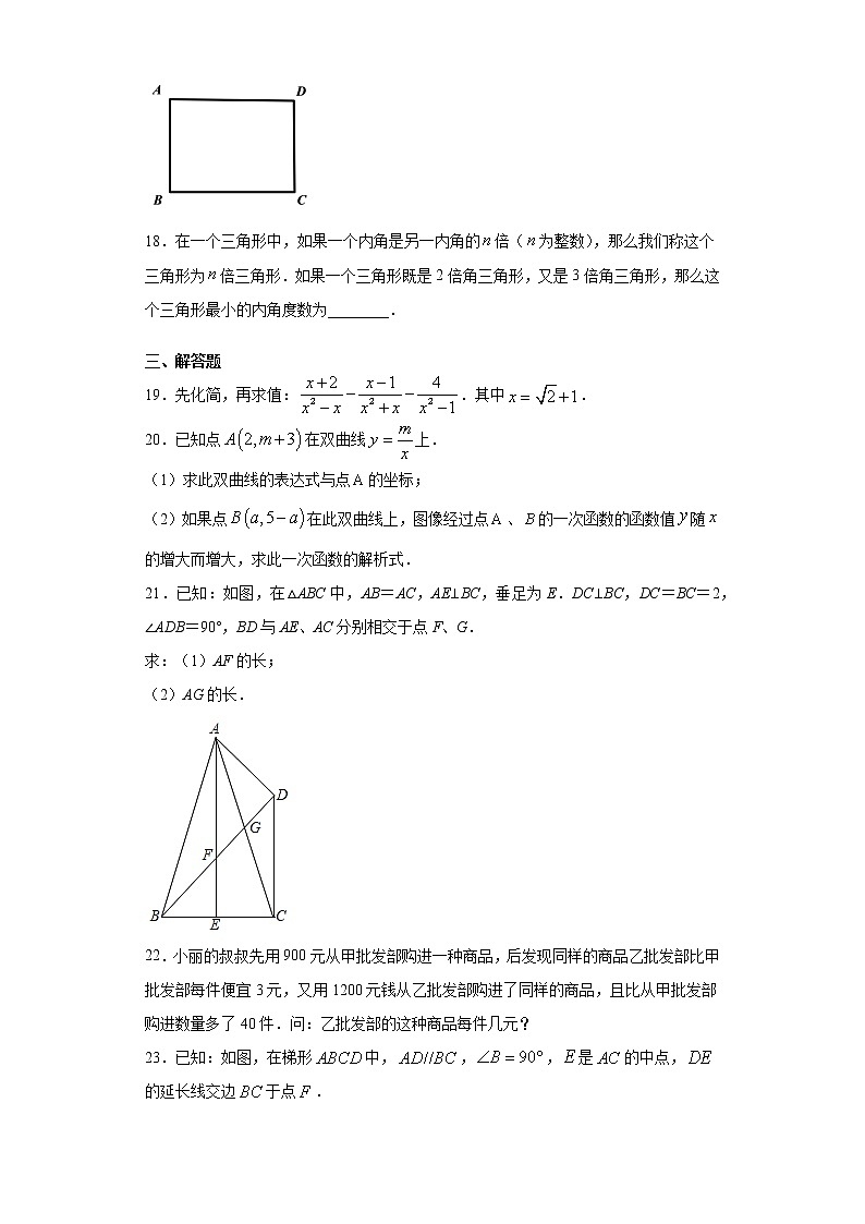2021年上海市静安区中考数学二模试题（word版 含答案）03