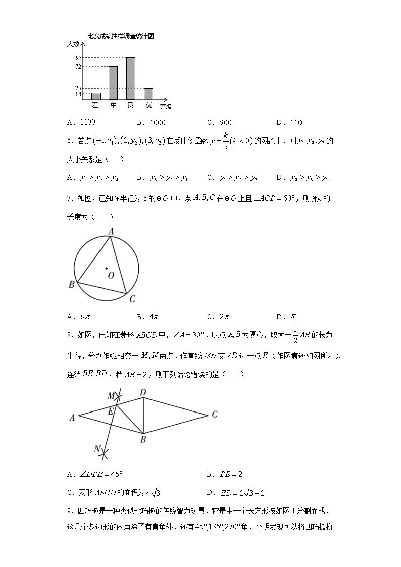 2021年浙江省湖州市南浔区九年级中考第一次模拟试卷（word版 含答案）02