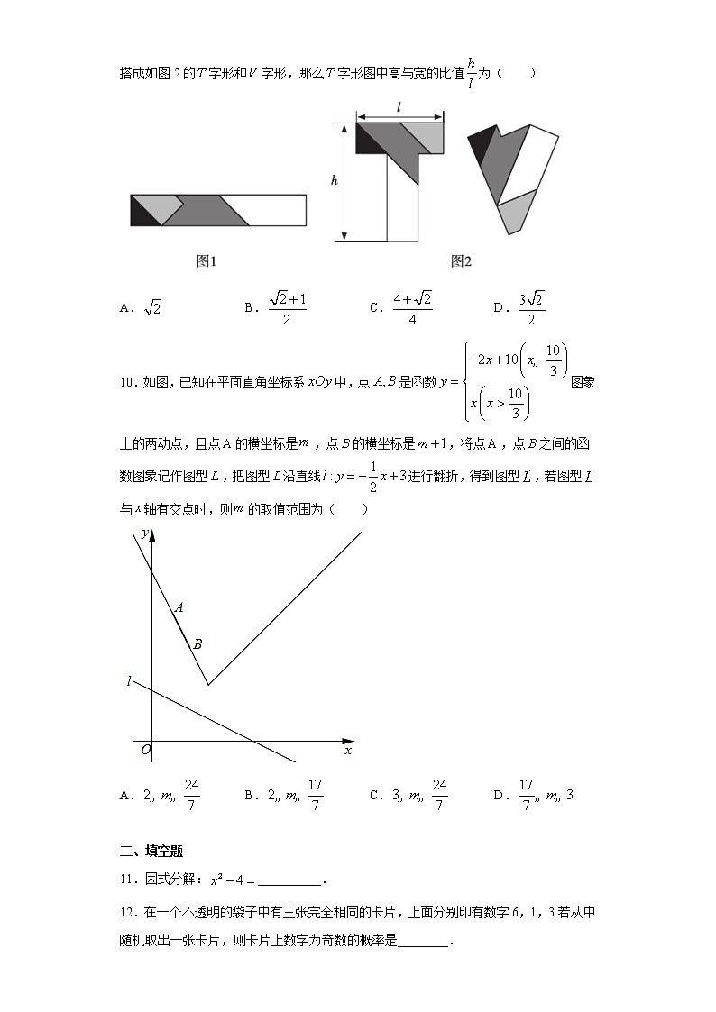 2021年浙江省湖州市南浔区九年级中考第一次模拟试卷（word版 含答案）03