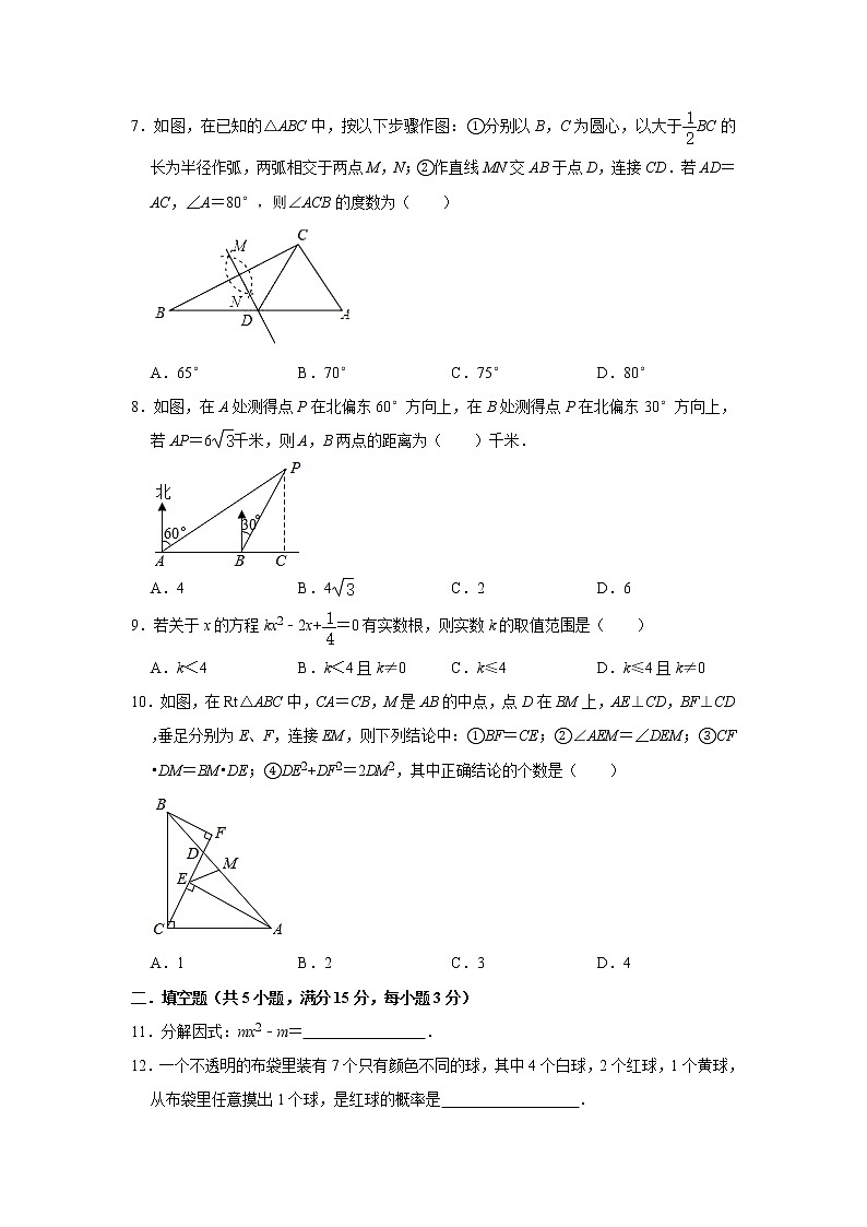 2021年广东省深圳市龙岗区三校联考中考数学模拟试卷（新题型）     解析版02