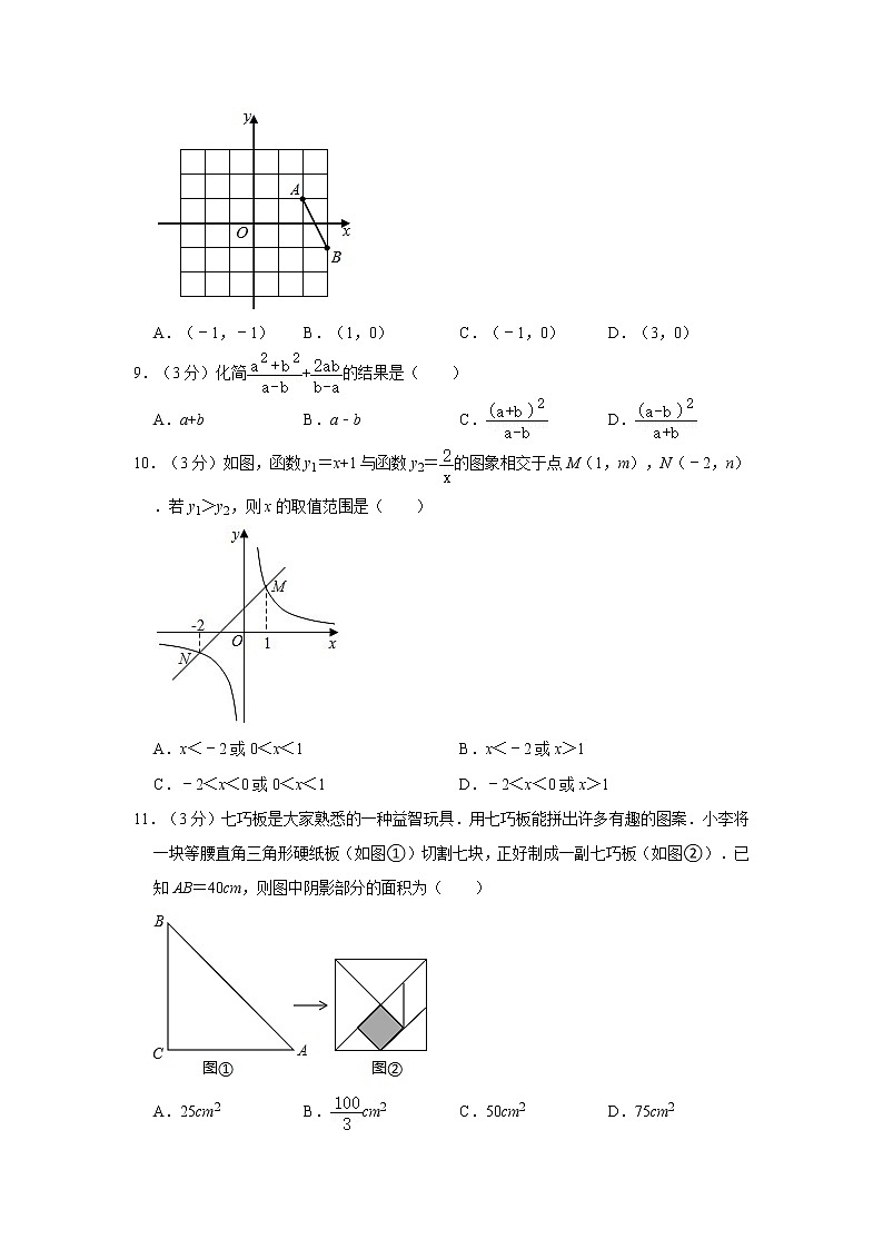 2021年天津市津南区北部学区中考数学一模试卷第2页