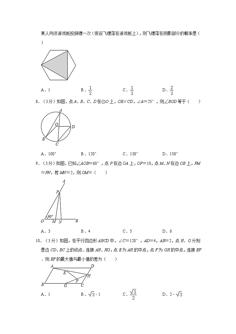 2021年江苏省苏州市中考数学调研试卷（3月份）第2页