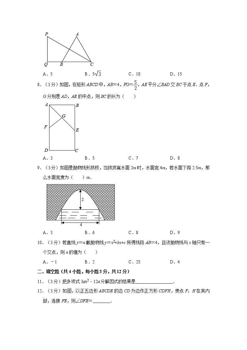 2021年陕西省西安四校联考中考数学一模试卷02