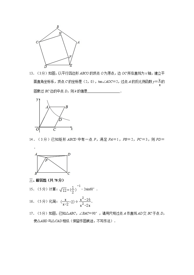 2021年陕西省西安四校联考中考数学一模试卷03