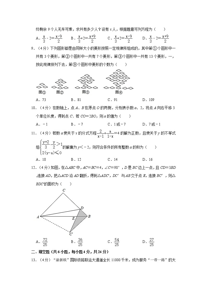 2021年重庆市合川区中考数学模拟试卷（二）02