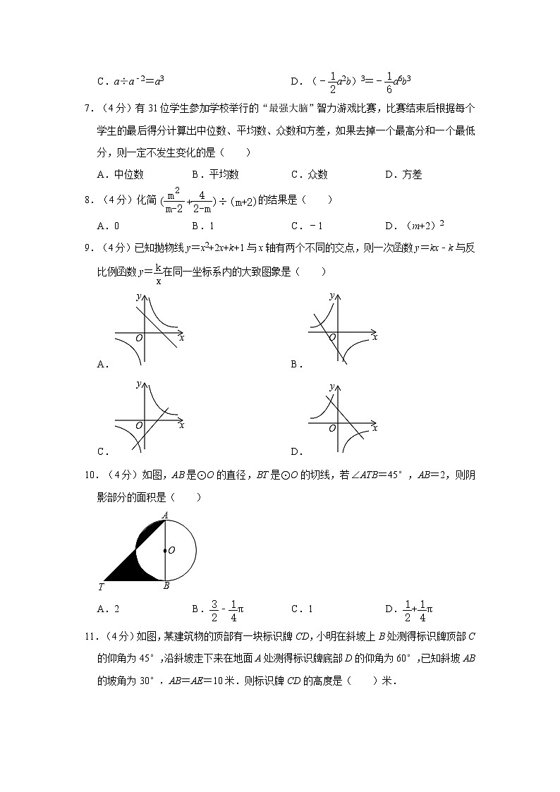 2021年山东省济南市济阳区中考数学一模试卷02