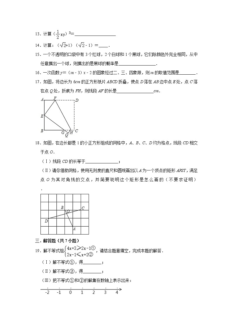2021年天津市中考数学模拟通关训练试卷（一）03