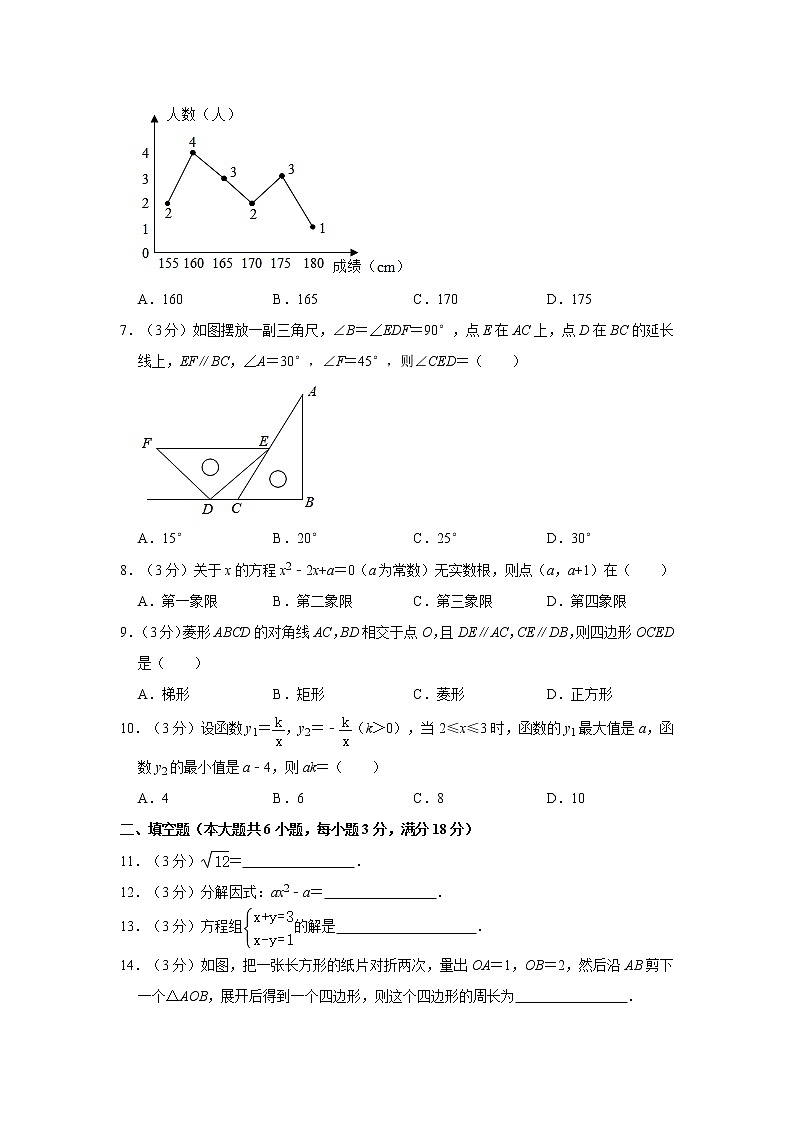 2021年广东省广州市白云区中考数学一模试卷02