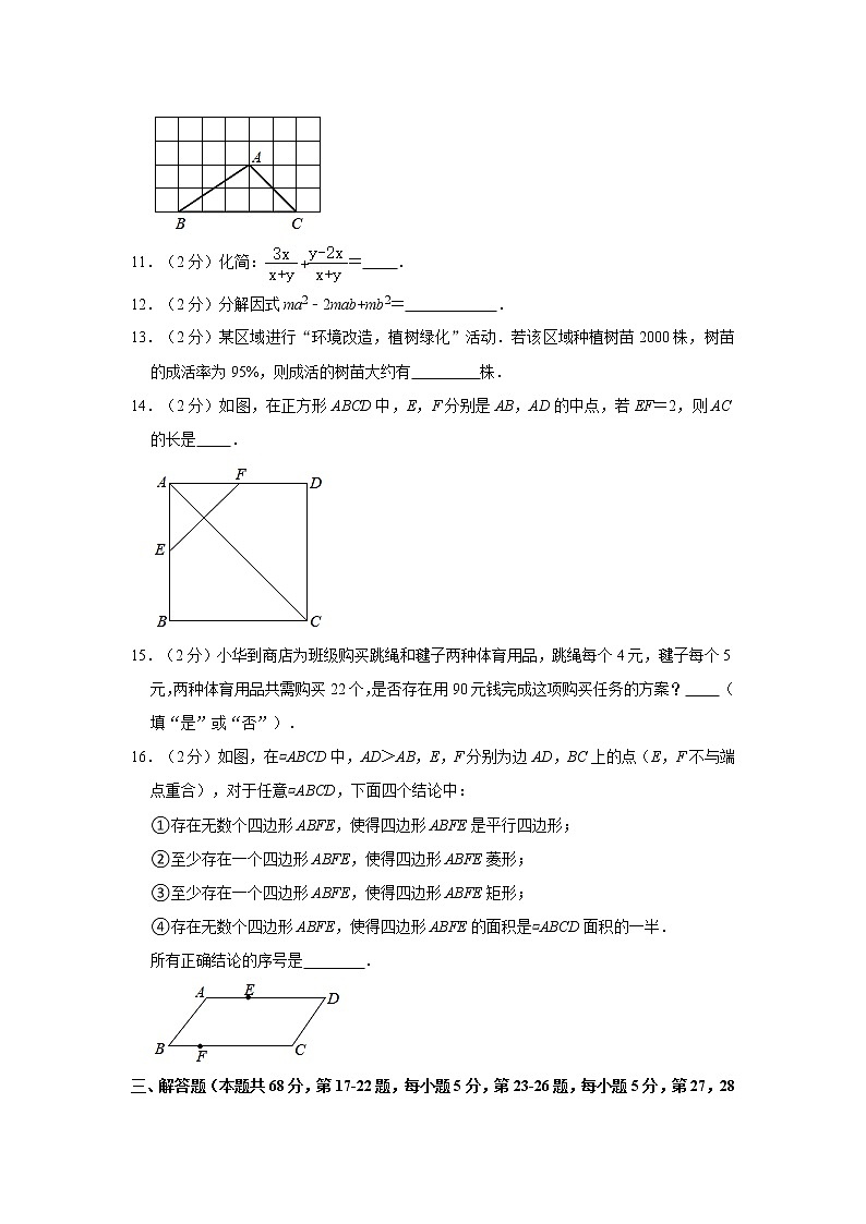 2021年北京市大兴区中考数学一模试卷03
