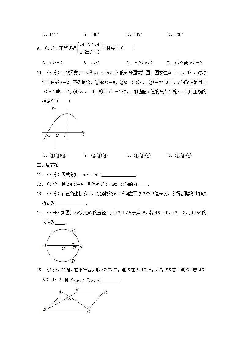 2021年广东省东莞中学中考数学一模试卷02